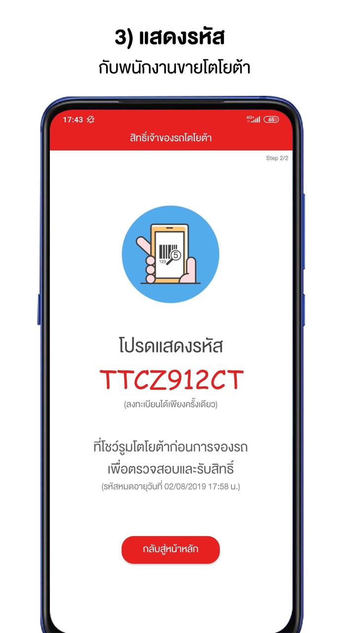 TOYOTA Privilege More screenshot image 22_Popularmodapk.com