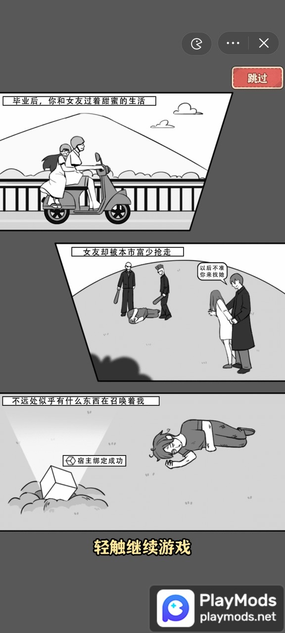 最强打工王<span>(No ads)</span> screenshot image 3_Popularmodapk.com