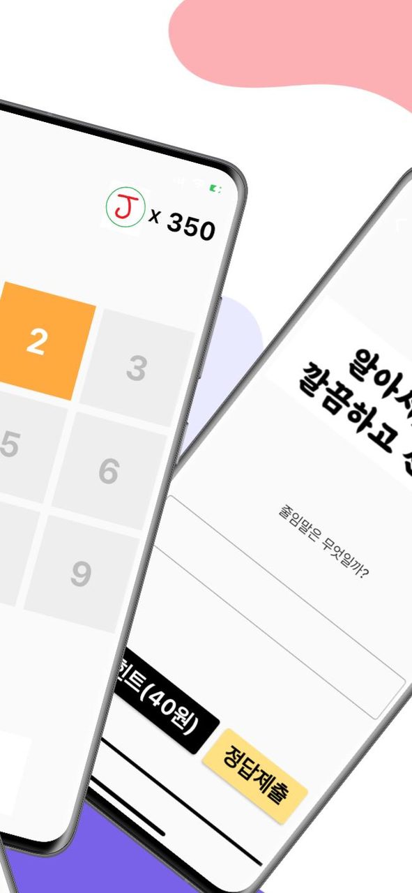 잼민퀴즈 : 인싸력테스트, 신조어, 잼민이 screenshot image 2_Popularmodapk.com