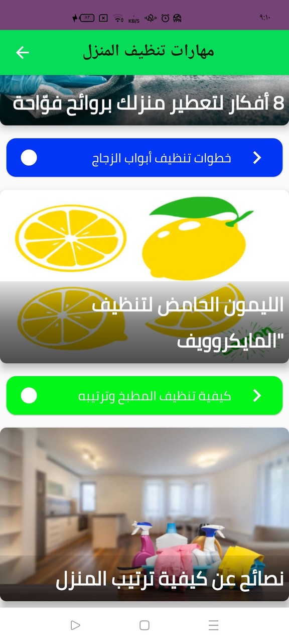 تنظيف المنزل screenshot image 6_Popularmodapk.com