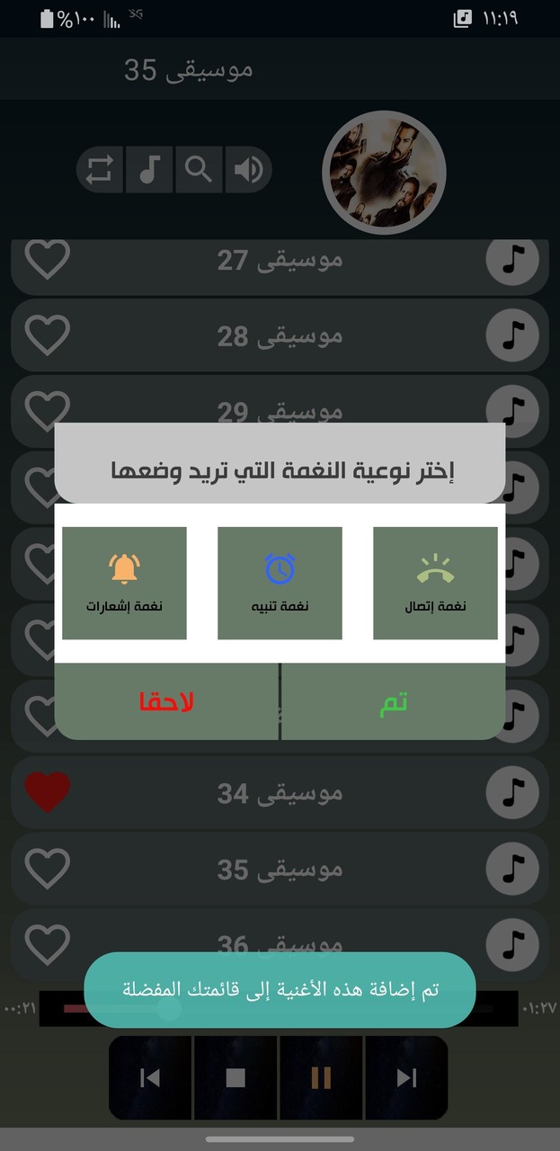 موسيقى قيامة عثمان بدون نت screenshot image 15_Popularmodapk.com