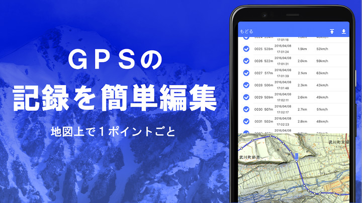 スーパー地形 - GPS対応地形図アプリ screenshot image 5_Popularmodapk.com