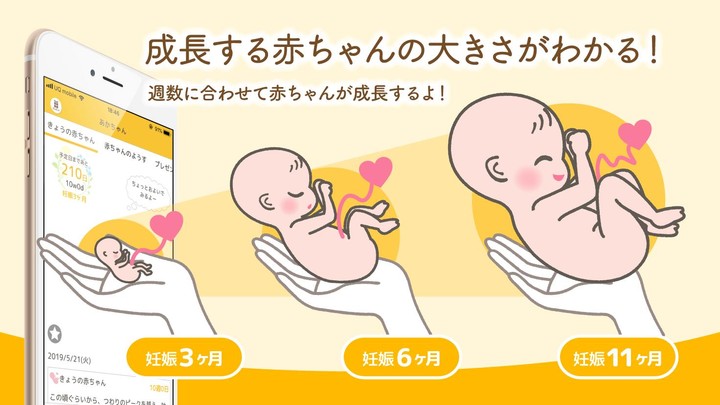 ママびより - 妊娠～出産・育児期までサポートする妊婦さんのためのアプリ！パパ専用のパパモードも screenshot image 1_Popularmodapk.com