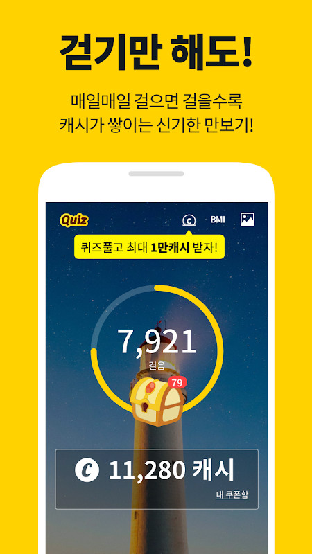 캐시워크 - 적립형 만보기 첫화면 screenshot image 3_Popularmodapk.com