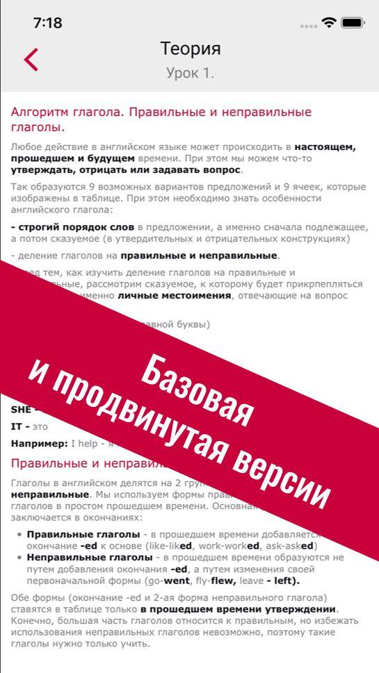 Полиглот 16 - полный курс screenshot image 6_Popularmodapk.com