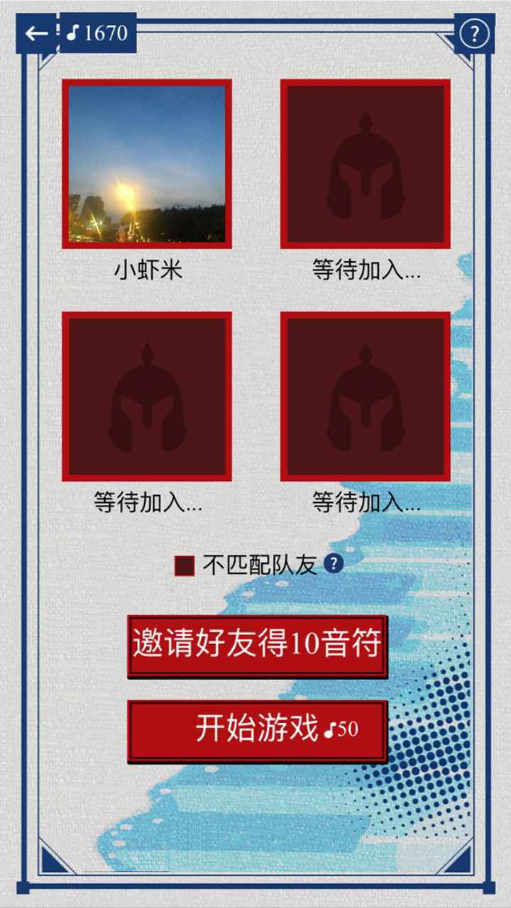 辨音高手 screenshot image 14_Popularmodapk.com