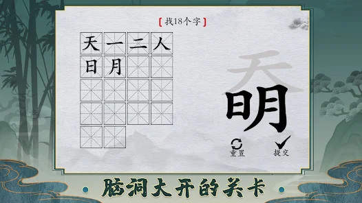 離譜的簡體字<span>(No Ads)</span> screenshot image 18_Popularmodapk.com