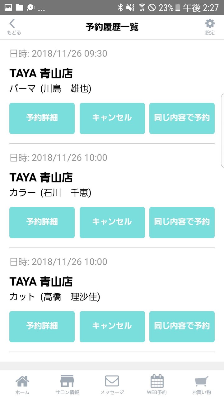 美容室TAYA公式アプリ screenshot image 9_Popularmodapk.com