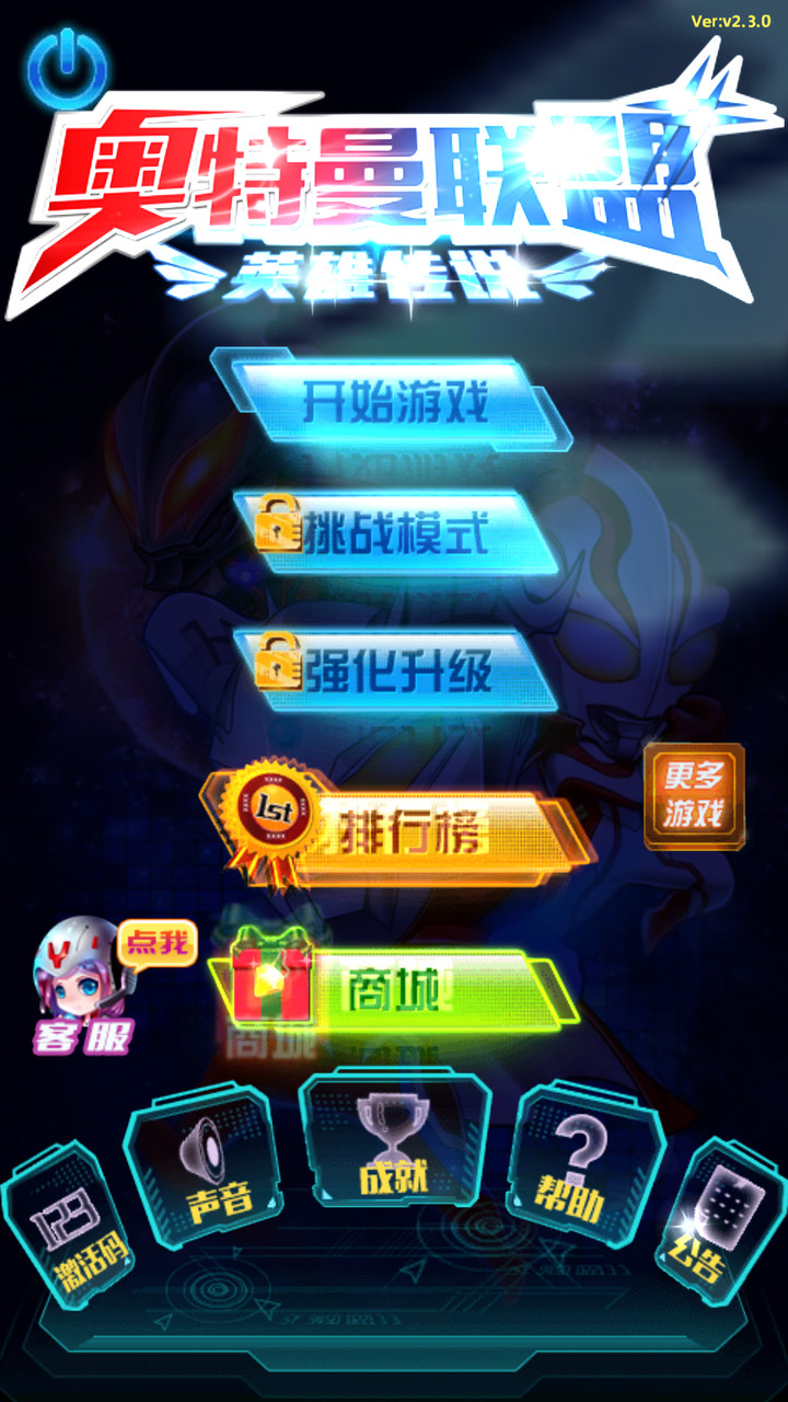 奥特曼联盟（英雄传说）破解版<span>(mod)</span> screenshot image 2_Popularmodapk.com
