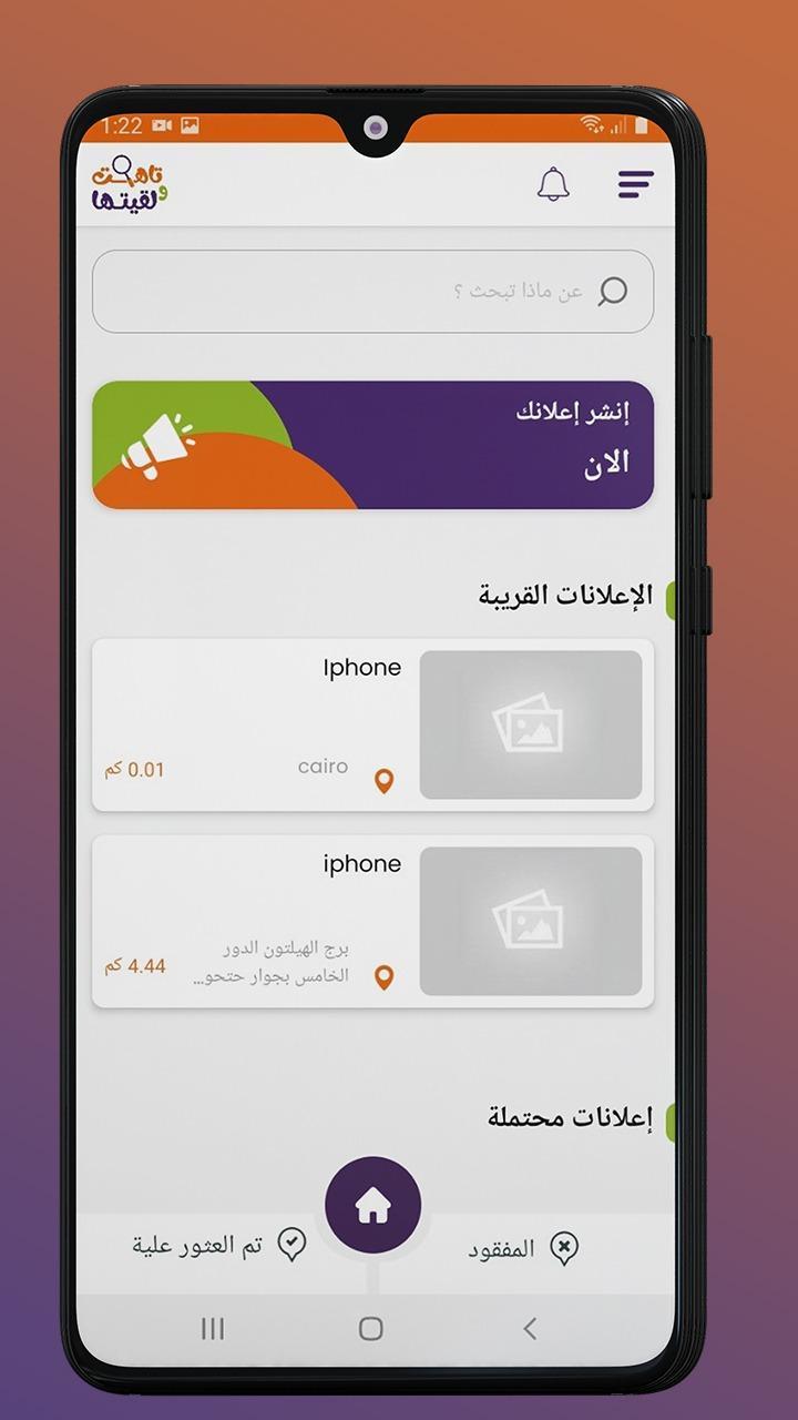 تاهت و لقيتها screenshot image 4_Popularmodapk.com