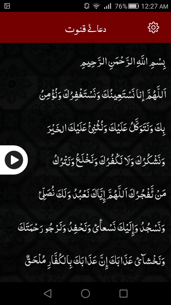 Dua e Qunoot دعا قنوت screenshot image 8_Popularmodapk.com