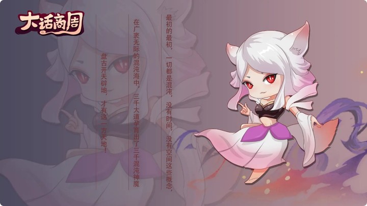 大话商周(测试版)<span>(beta)</span> screenshot image 1_Popularmodapk.com