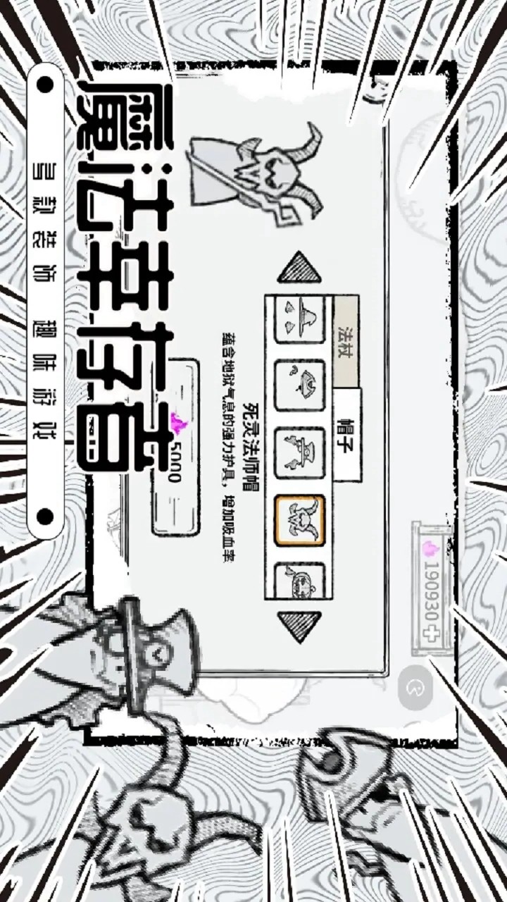 魔法幸存者<span>(No Ads)</span> screenshot image 5_Popularmodapk.com