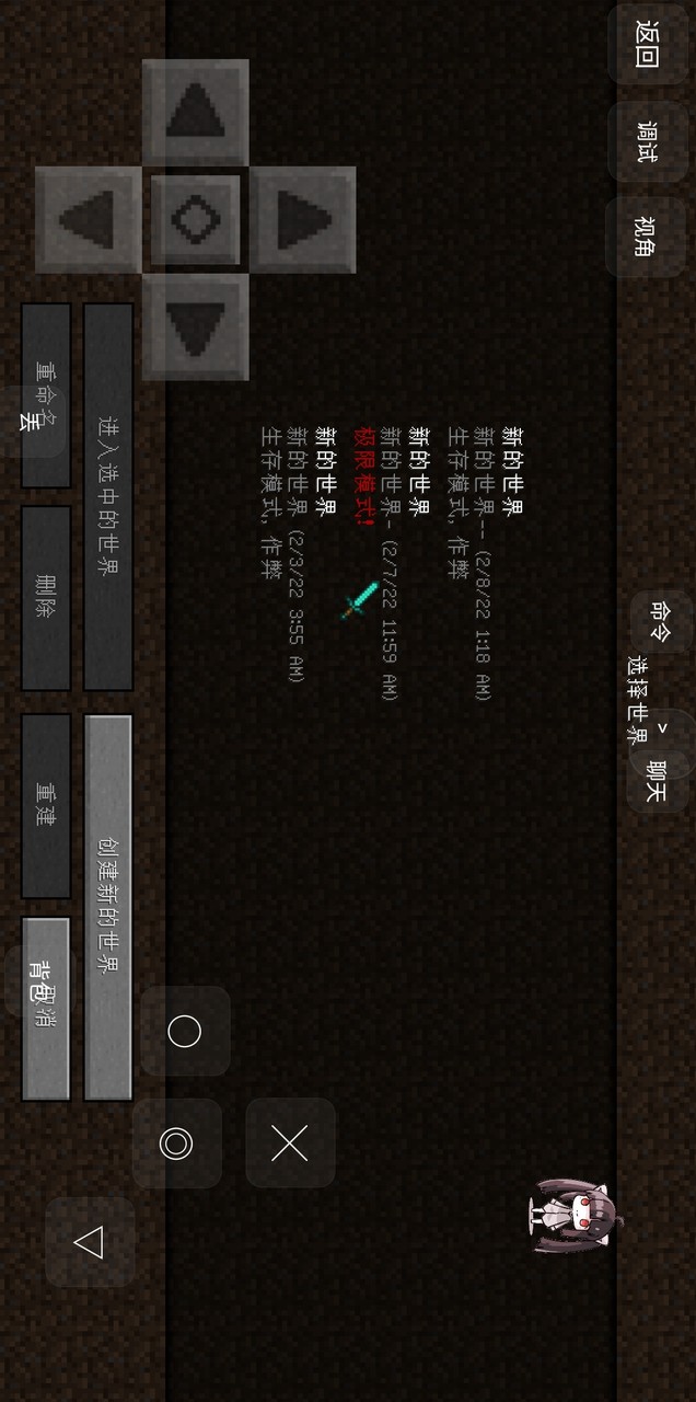 Minecraft<span>(Rogue Draws Sword)</span> screenshot image 1_Popularmodapk.com