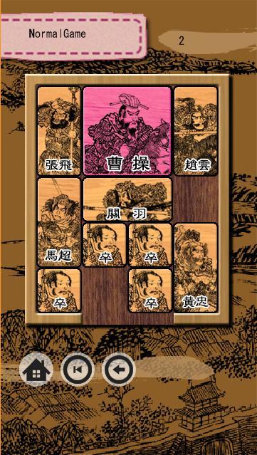 华容道 kloski screenshot image 3_Popularmodapk.com