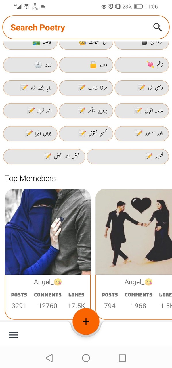 Sad Poetry, Urdu Shayari screenshot image 15_Popularmodapk.com