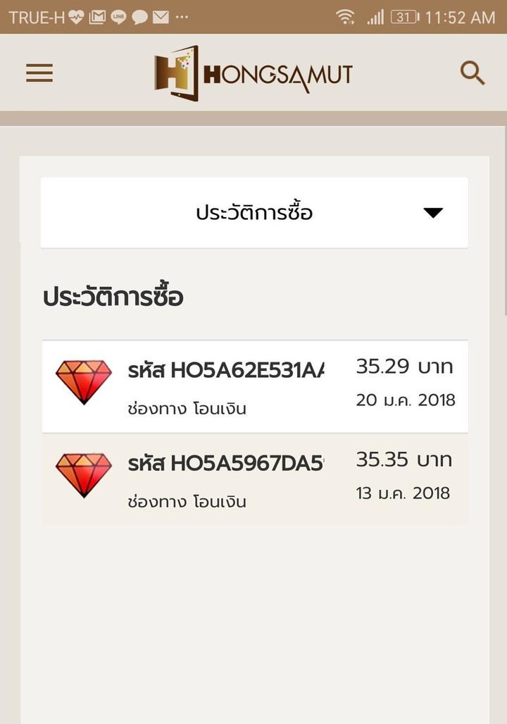 Hongsamut screenshot image 5_Popularmodapk.com