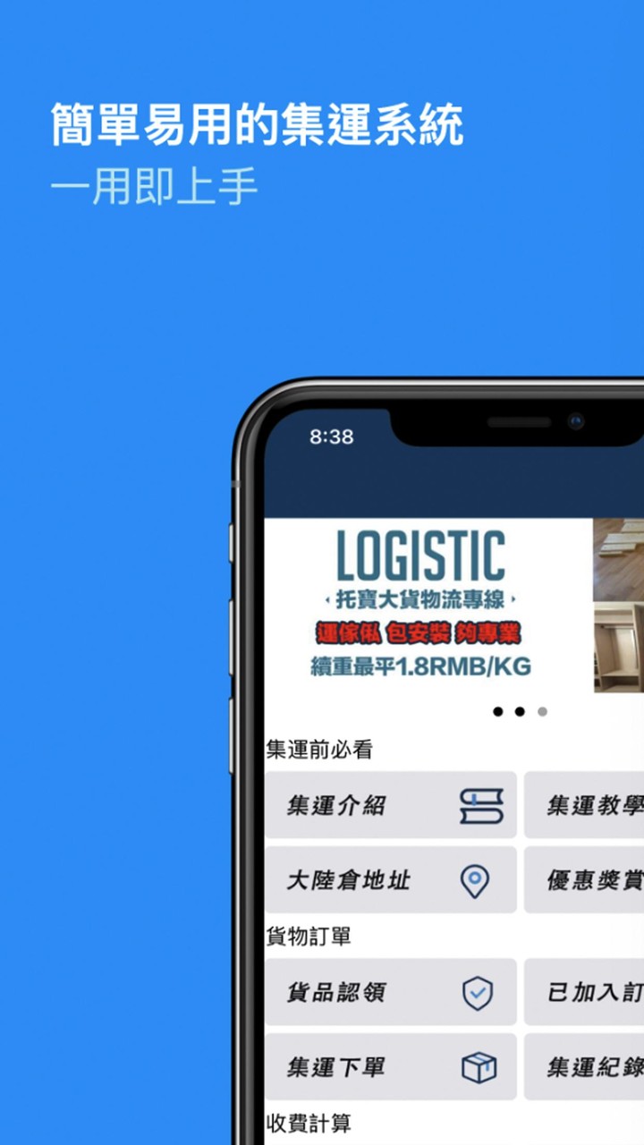 Topexpress 托寶淘寶集運站 screenshot image 1_Popularmodapk.com