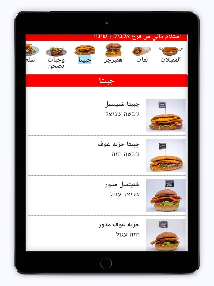 البيك screenshot image 12_Popularmodapk.com