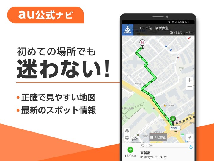 auナビウォーク  -  乗換案内と地図の総合移動アプリ screenshot image 1_Popularmodapk.com
