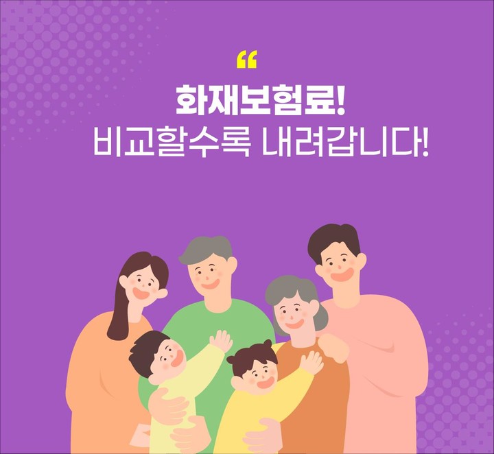 주택화재보험다이렉트 만기 비례보상 오피스텔 임차인 월세 screenshot image 6_Popularmodapk.com