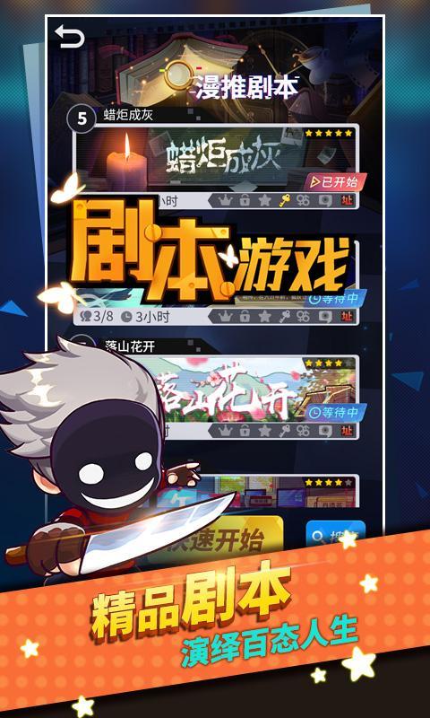 谁是卧底 screenshot image 1_Popularmodapk.com