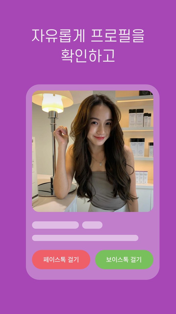 밤친구 - 채팅, 톡친구, 랜덤채팅, 동네친구, 즐톡 screenshot image 4_Popularmodapk.com