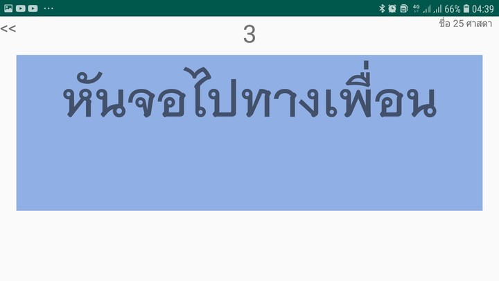 โกโก้ปั่น screenshot image 5_Popularmodapk.com