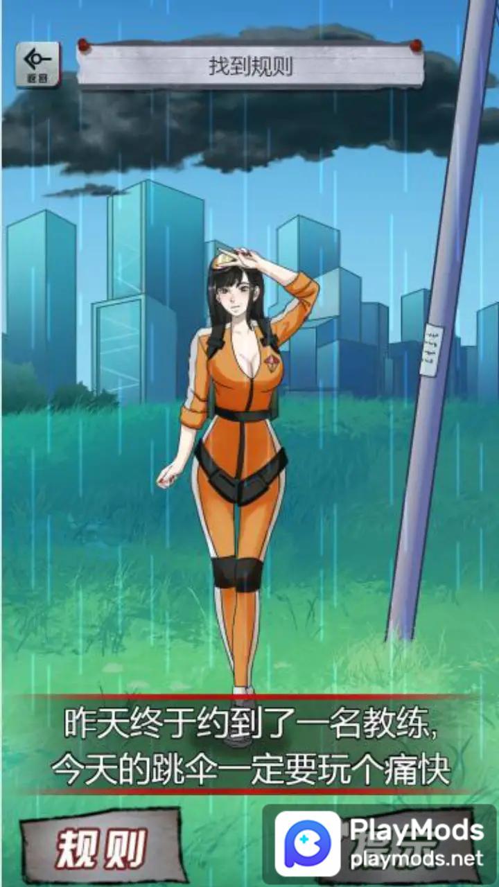 规则怪谈研究所无限脑洞恐怖怪谈<span>(No Ads)</span> screenshot image 4_Popularmodapk.com