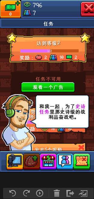 PewDiePies油管主播模拟器汉化版<span>(mod)</span> screenshot image 2_Popularmodapk.com