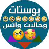 بوستات وحالات واتس3.2.2_Popularmodapk.com