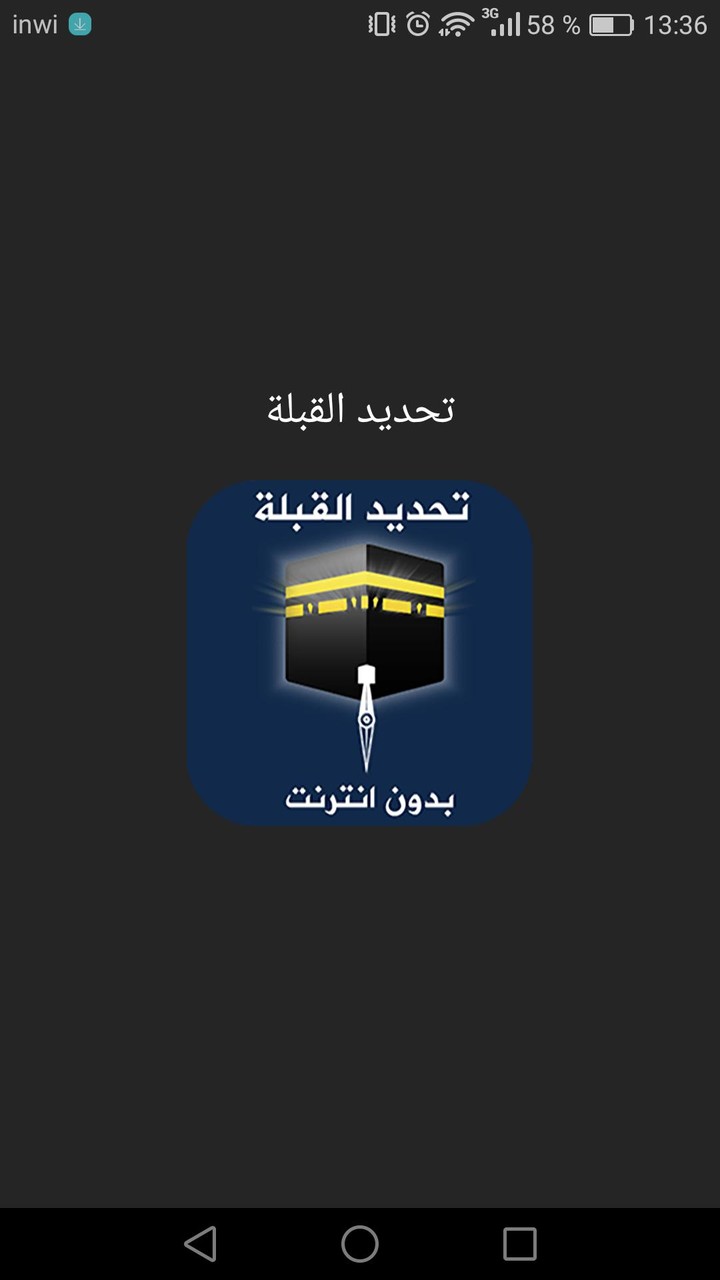 معرفة اتجاه القبلة بدون انترنت screenshot image 1_Popularmodapk.com