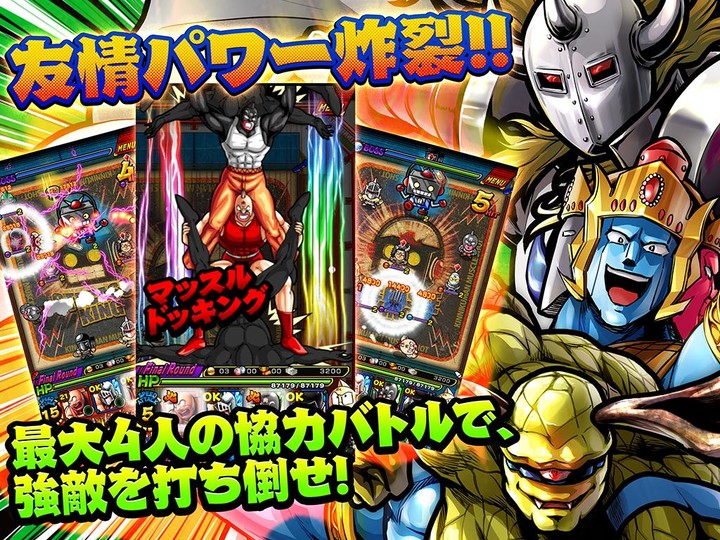 キン肉マン マッスルショット screenshot image 5_Popularmodapk.com