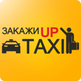 Такси UpTaxi1.2.2_Popularmodapk.com