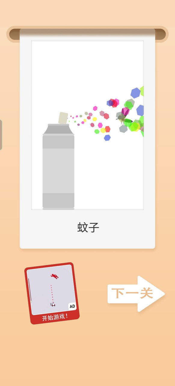 Weird jelly(Skip level ) screenshot image 9_Popularmodapk.com