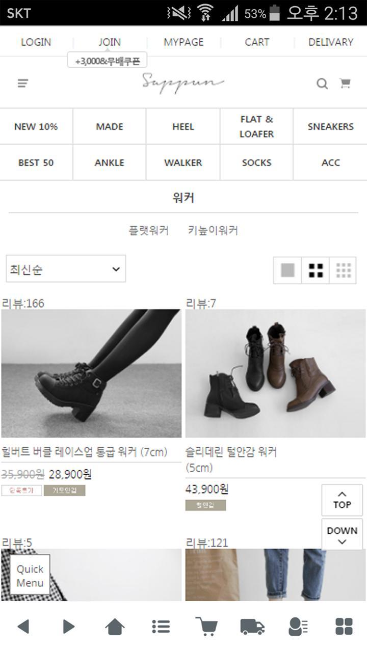 사뿐 SAPPUN screenshot image 5_Popularmodapk.com