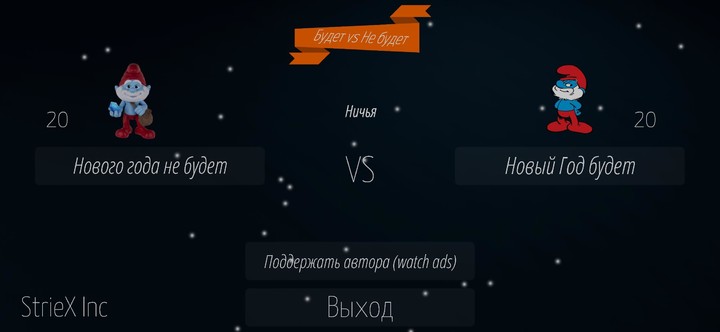 Новый Год Будет - Игра 2022 screenshot image 4_Popularmodapk.com