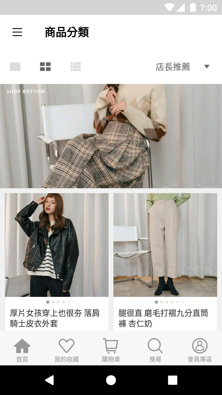 REESE 混搭新時尚 screenshot image 3_Popularmodapk.com