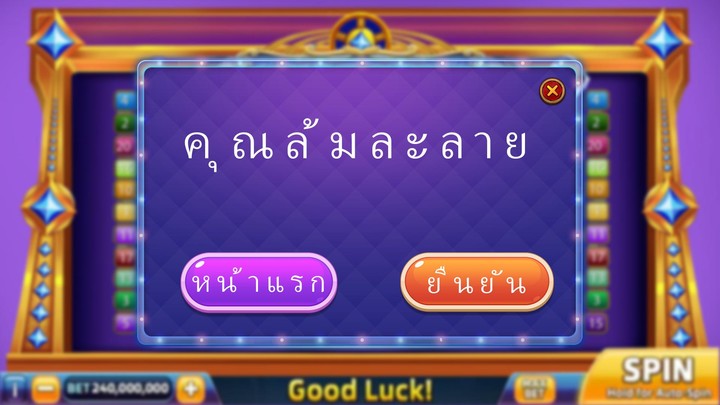 Roma LineSlots screenshot image 8_Popularmodapk.com