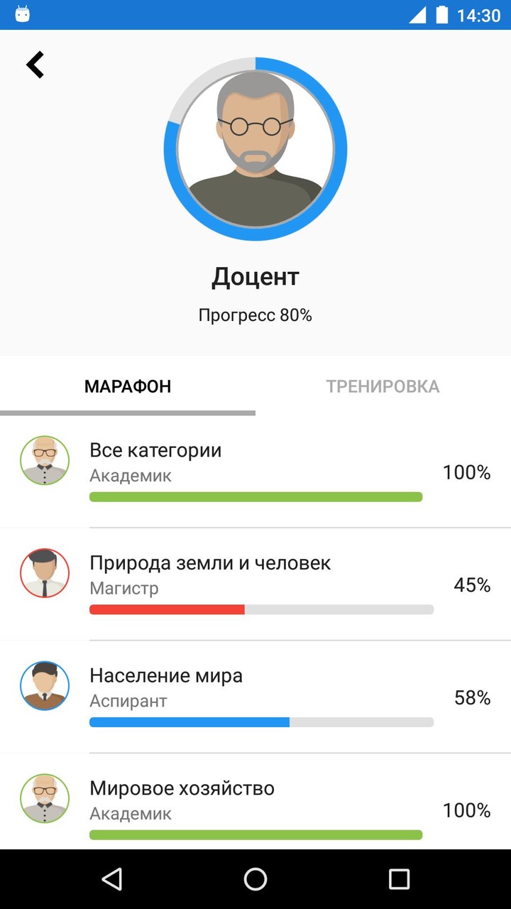 География Викторина screenshot image 4_Popularmodapk.com