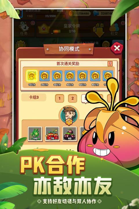 植物保卫战 screenshot image 4_Popularmodapk.com