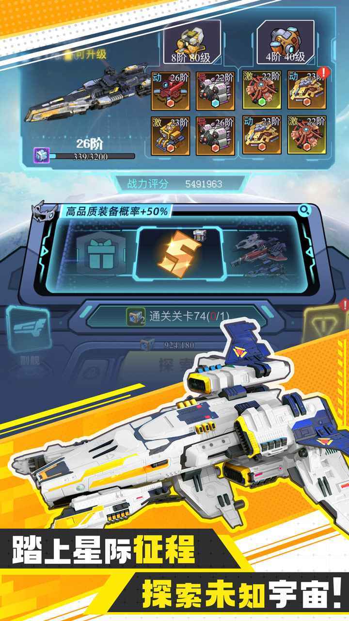 异星战舰(测试服)<span>(beta)</span> screenshot image 1_Popularmodapk.com