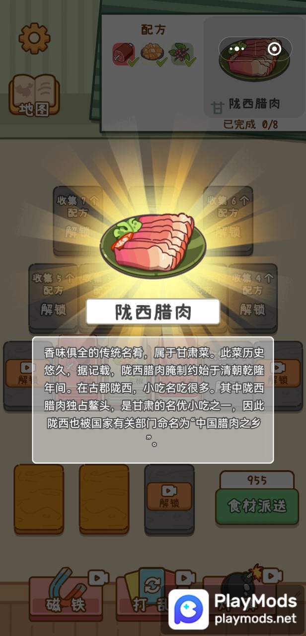 做个拿手菜<span>(No ads)</span> screenshot image 3_Popularmodapk.com