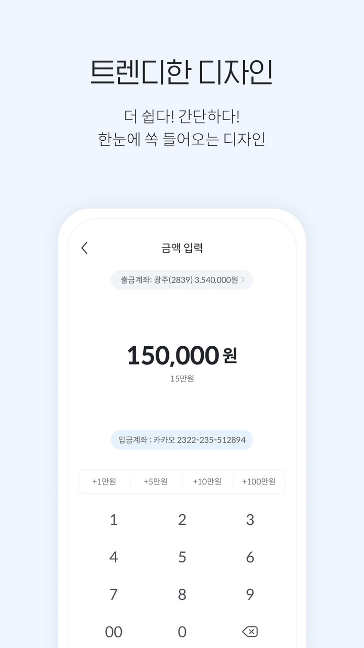 광주은행 개인뱅킹 screenshot image 6_Popularmodapk.com