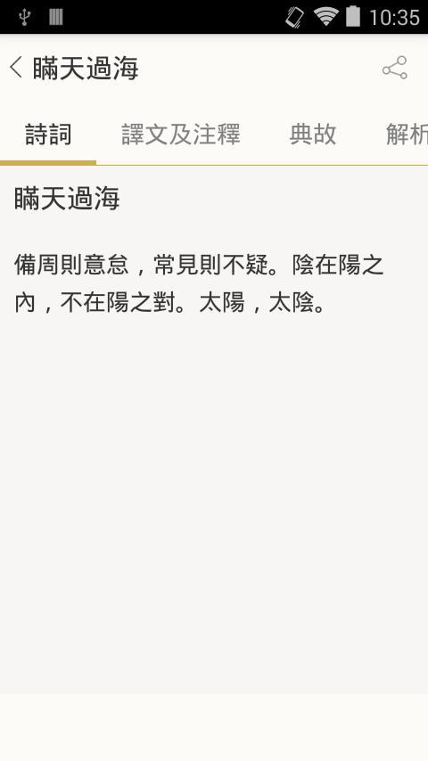 三十六計(三十六策) screenshot image 2_Popularmodapk.com
