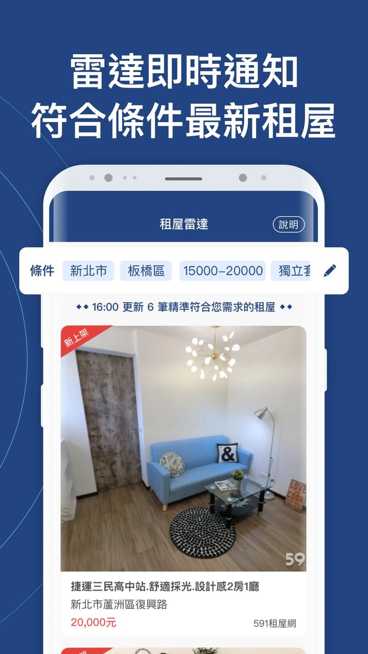 Our party screenshot image 3_Popularmodapk.com