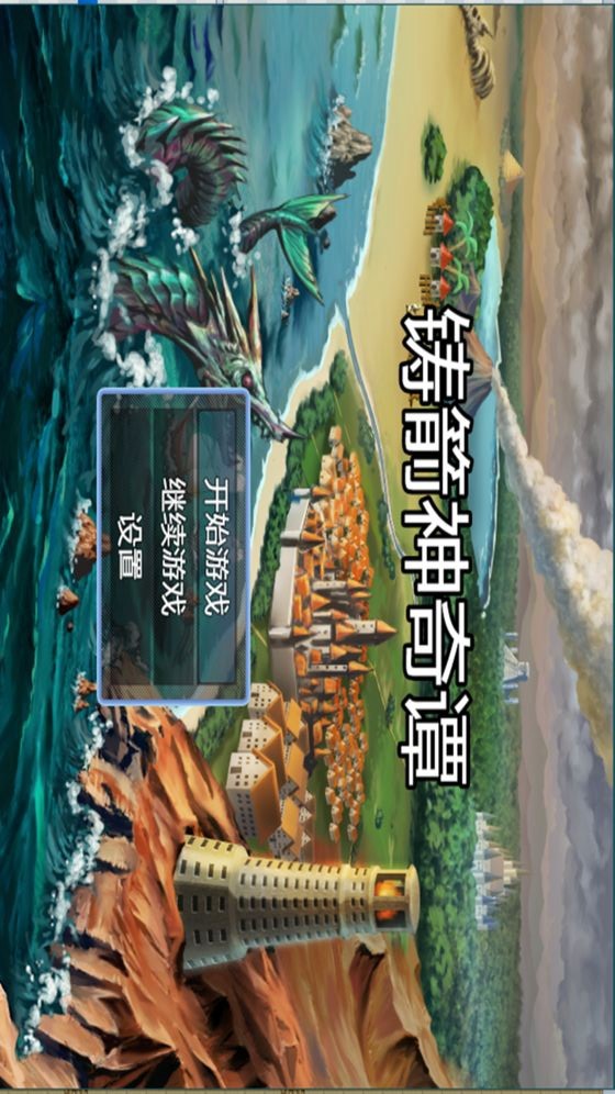 The magic of Arrow Casting (Beta version) screenshot image 1_Popularmodapk.com