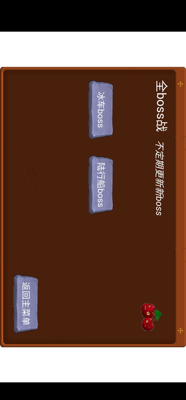 植物大战僵尸:bk版<span>(user made)</span> screenshot image 4_Popularmodapk.com