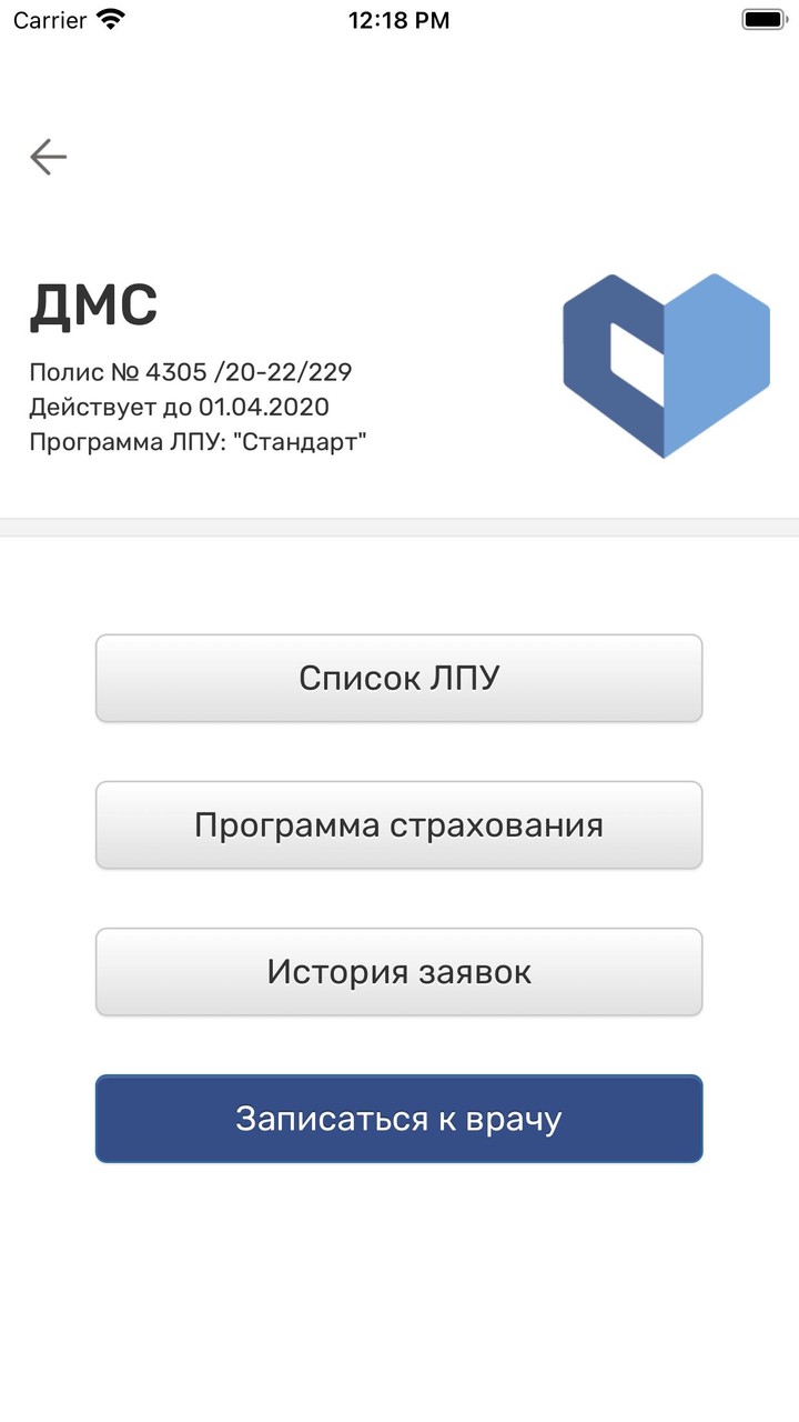 Гайде Страхование screenshot image 8_Popularmodapk.com