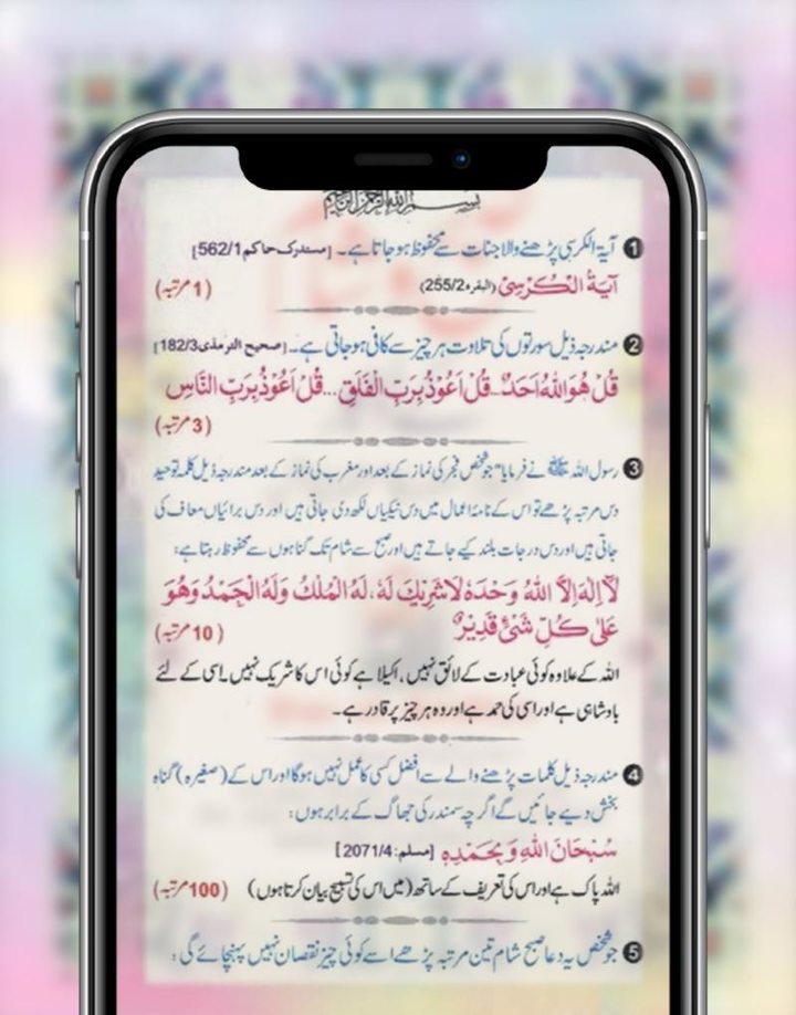 azkar morning and evening screenshot image 5_Popularmodapk.com